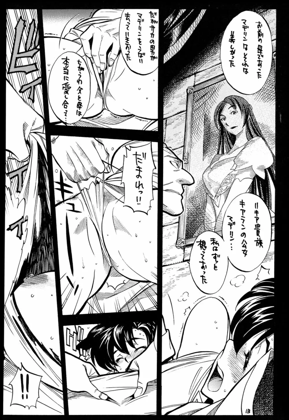 065 - page13