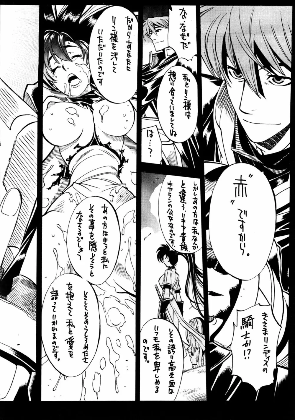 065 - page23