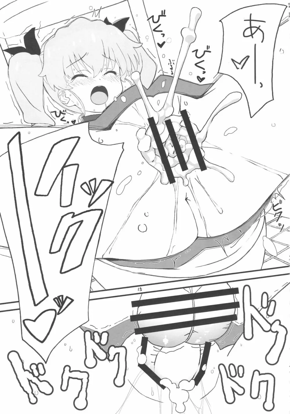 次はアンチョビ戦です - page14