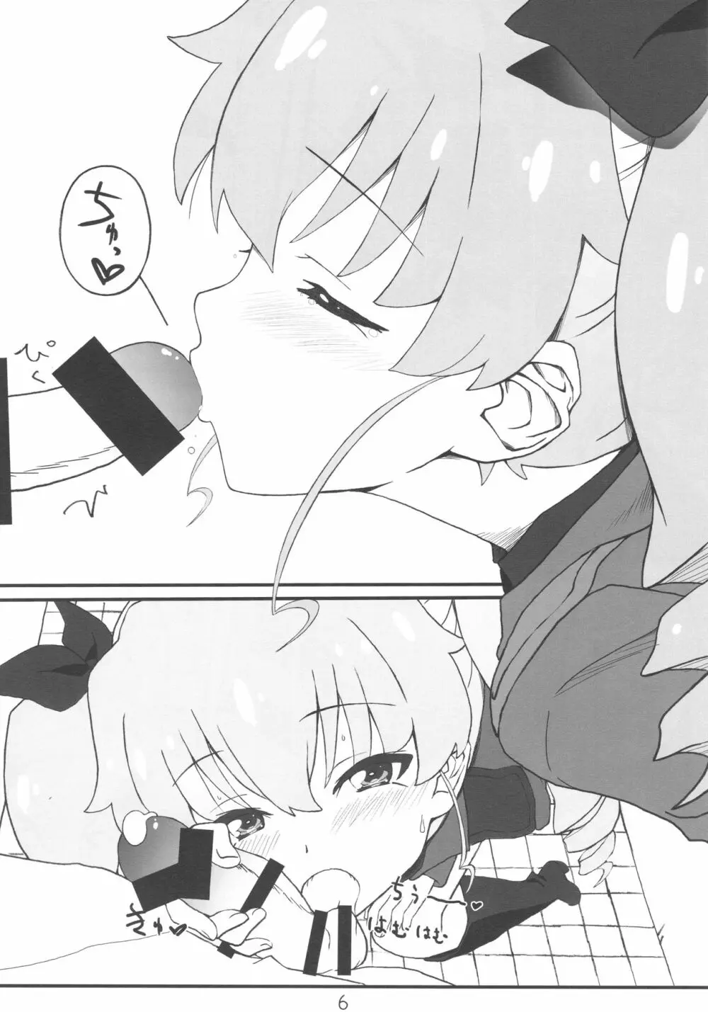 次はアンチョビ戦です - page5