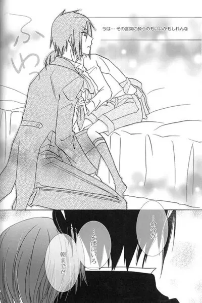 Humiliate me more Darlin - page12