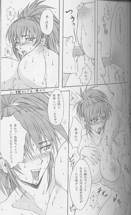 排除忍法帳６ - page4
