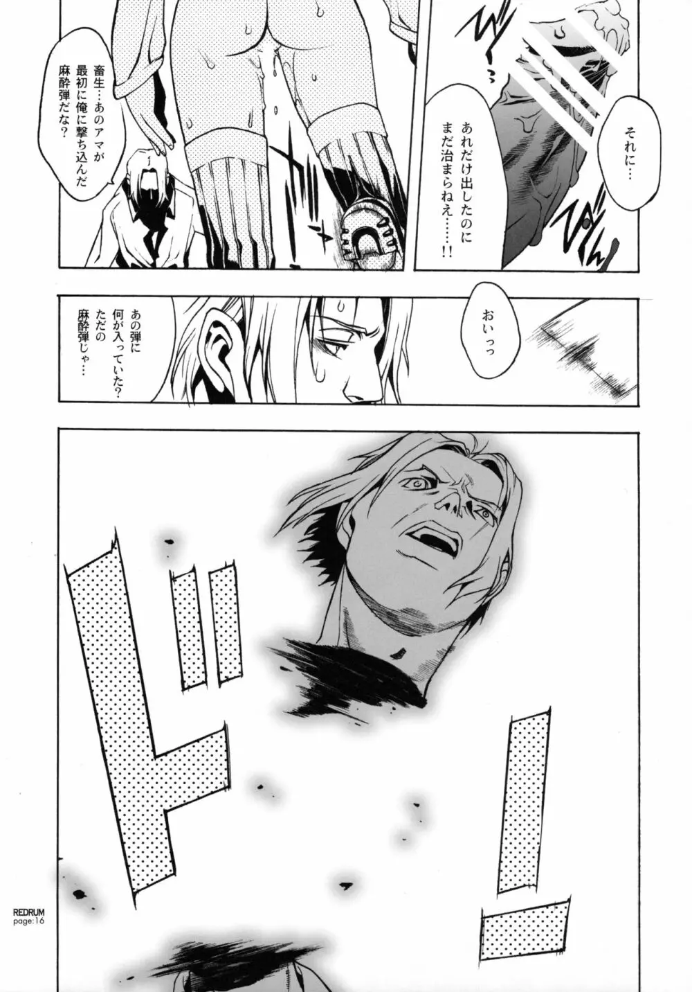 REDRUM - page13