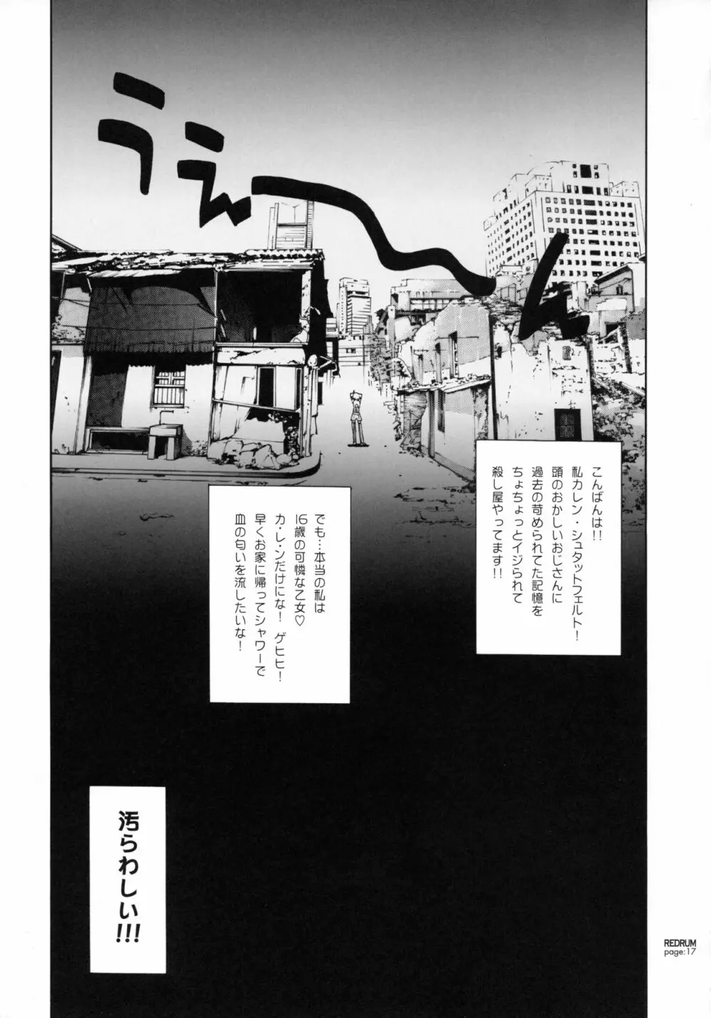 REDRUM - page14