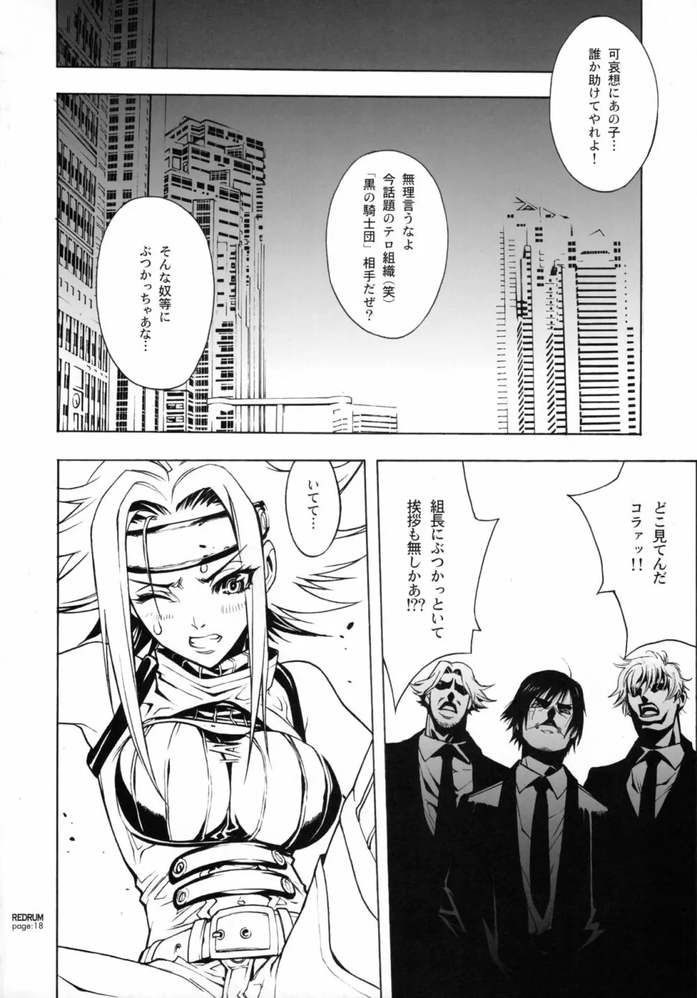 REDRUM - page15