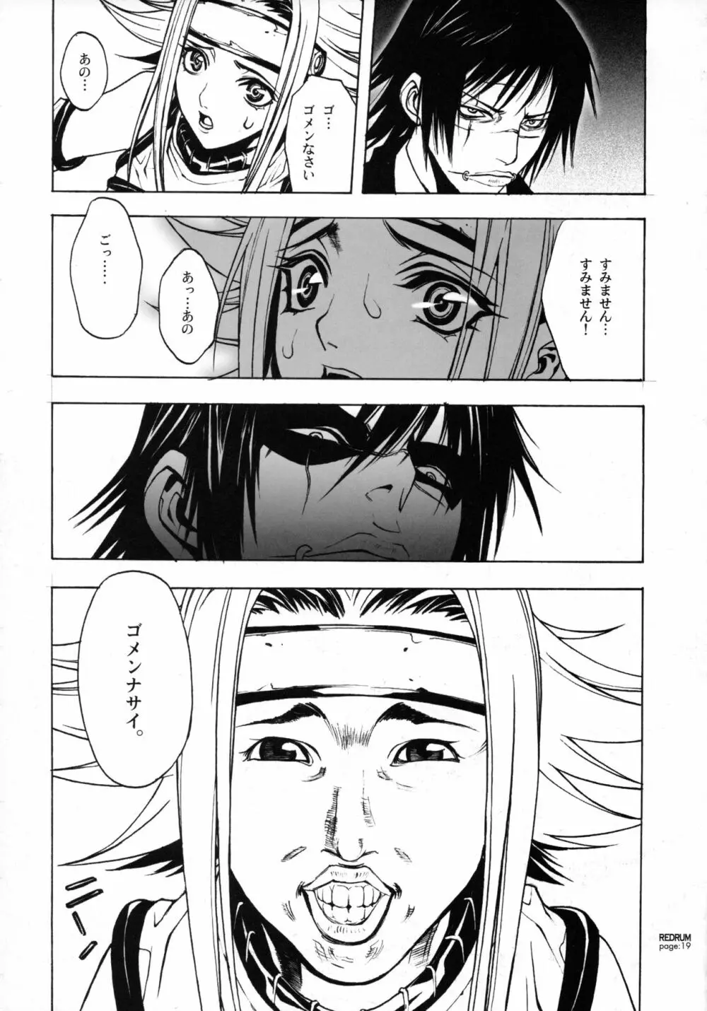 REDRUM - page16