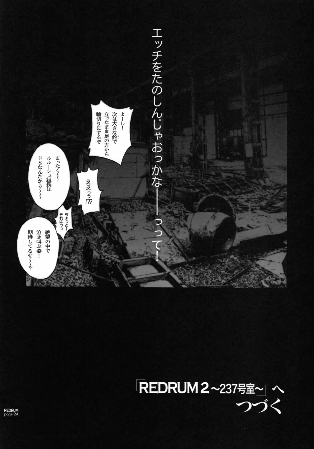 REDRUM - page21