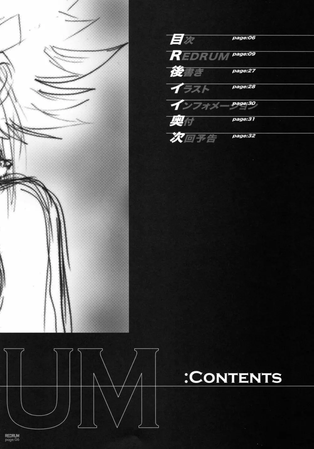 REDRUM - page3