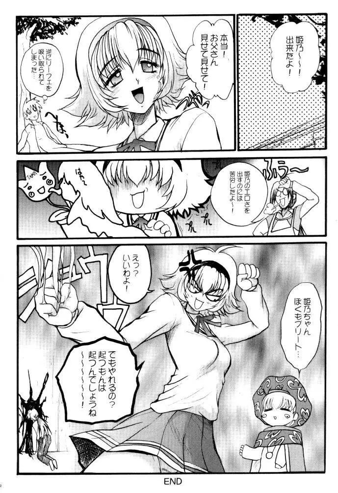 美 TO 3 - page21