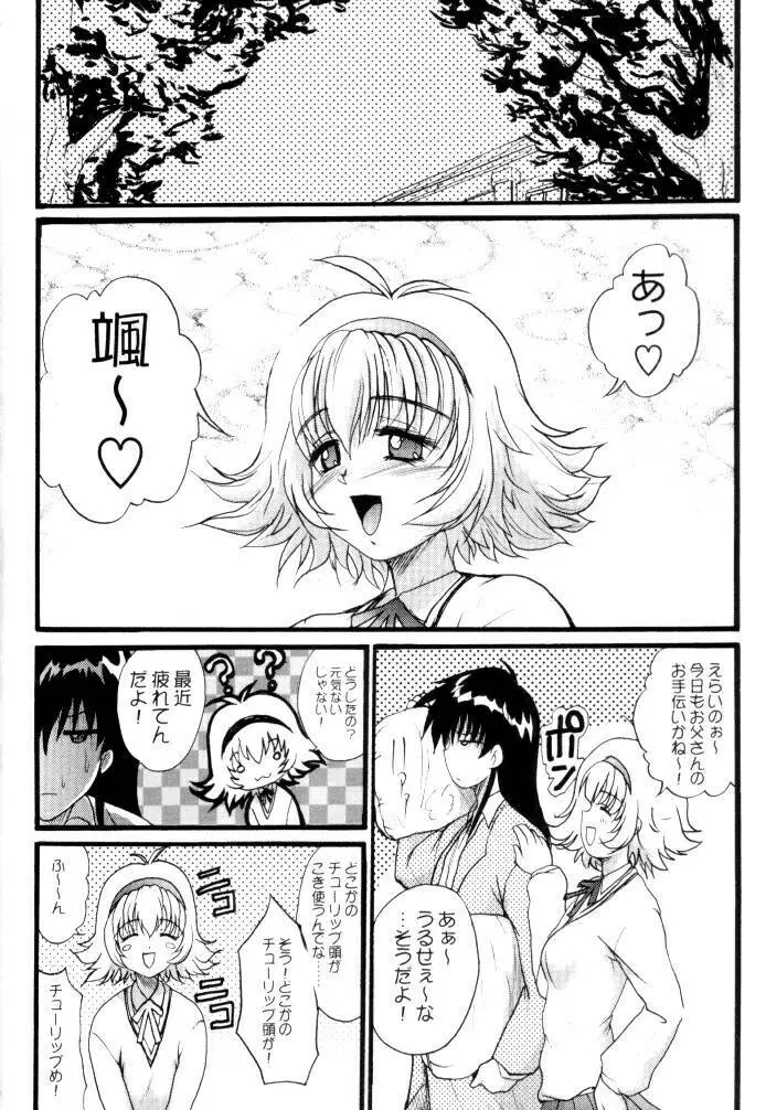 美 TO 3 - page3