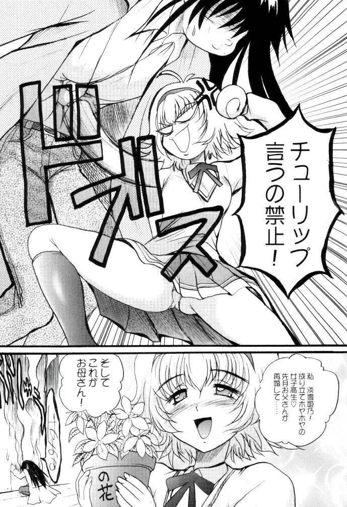 美 TO 3 - page4