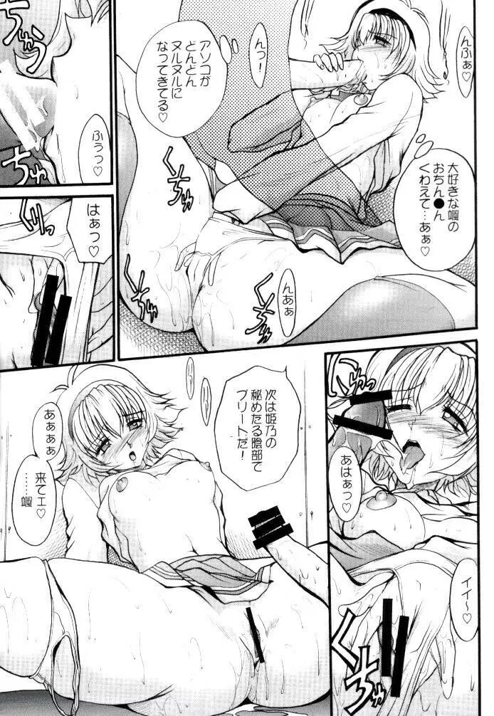 美 TO 3 - page9
