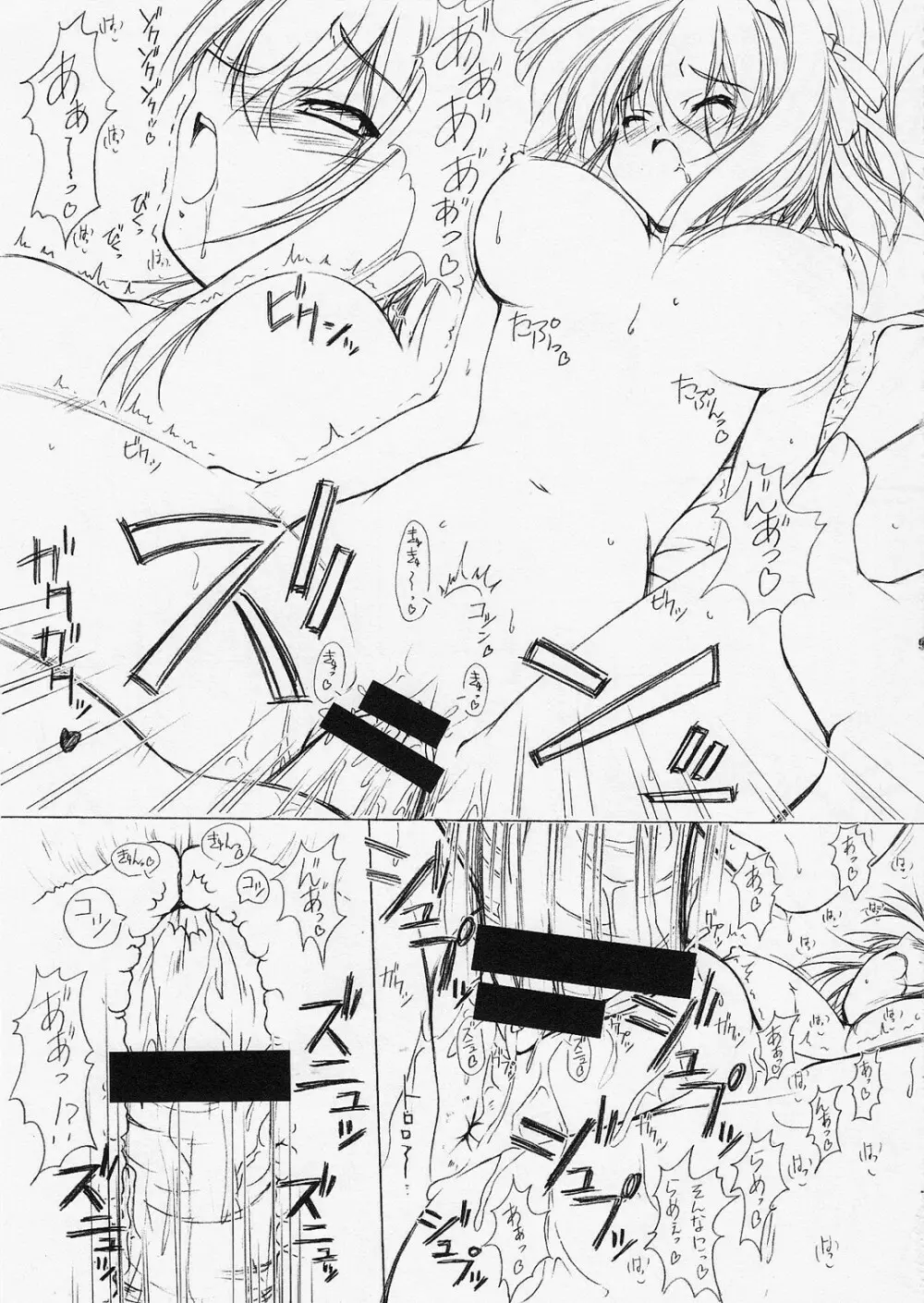 GALACTIC STORM - page8