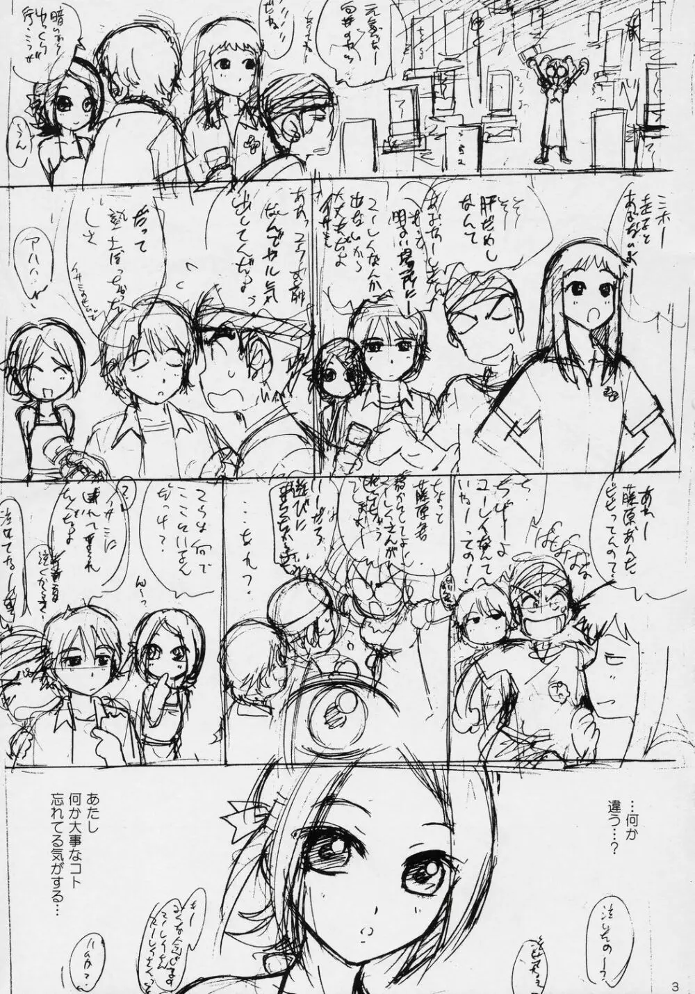 Dragon's Dream - page2