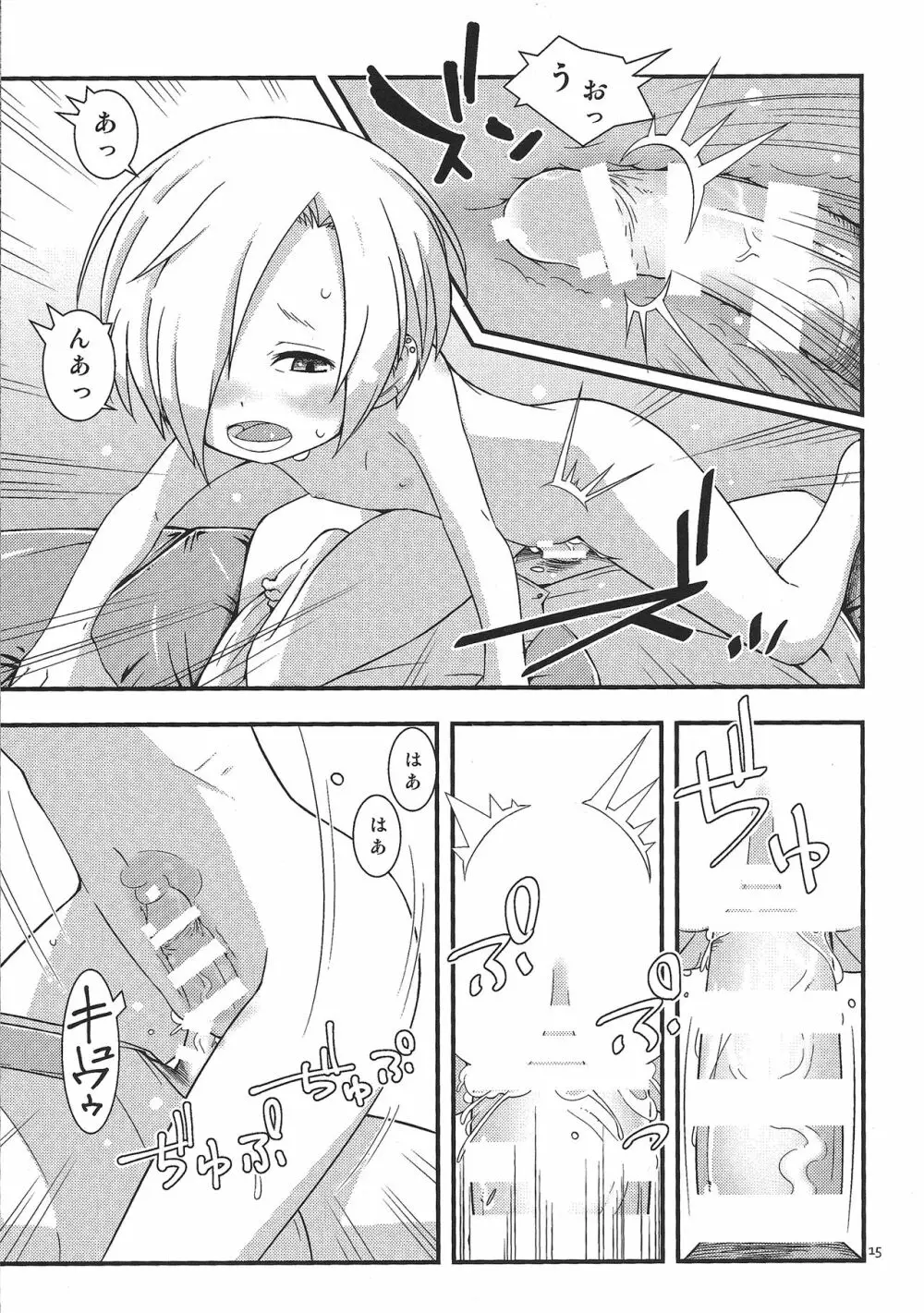 夏で水着な小梅ちゃん - page14