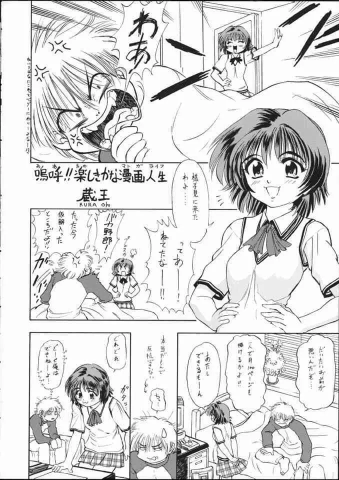 詠美でいこう!! - page17