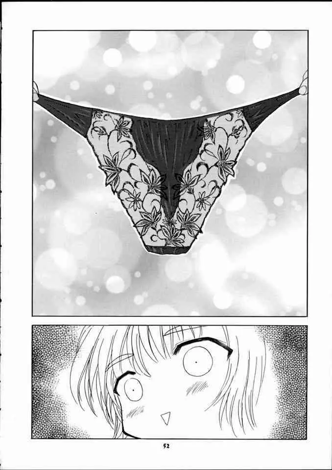 詠美でいこう!! - page51