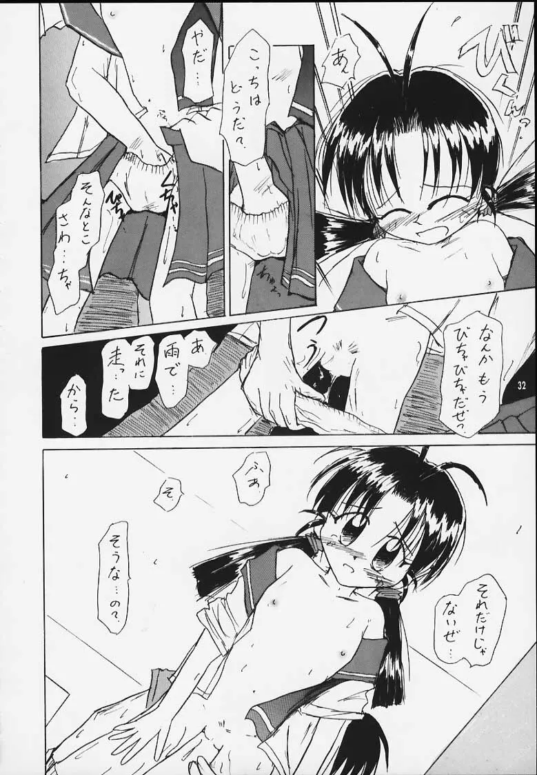えきすとら - page30