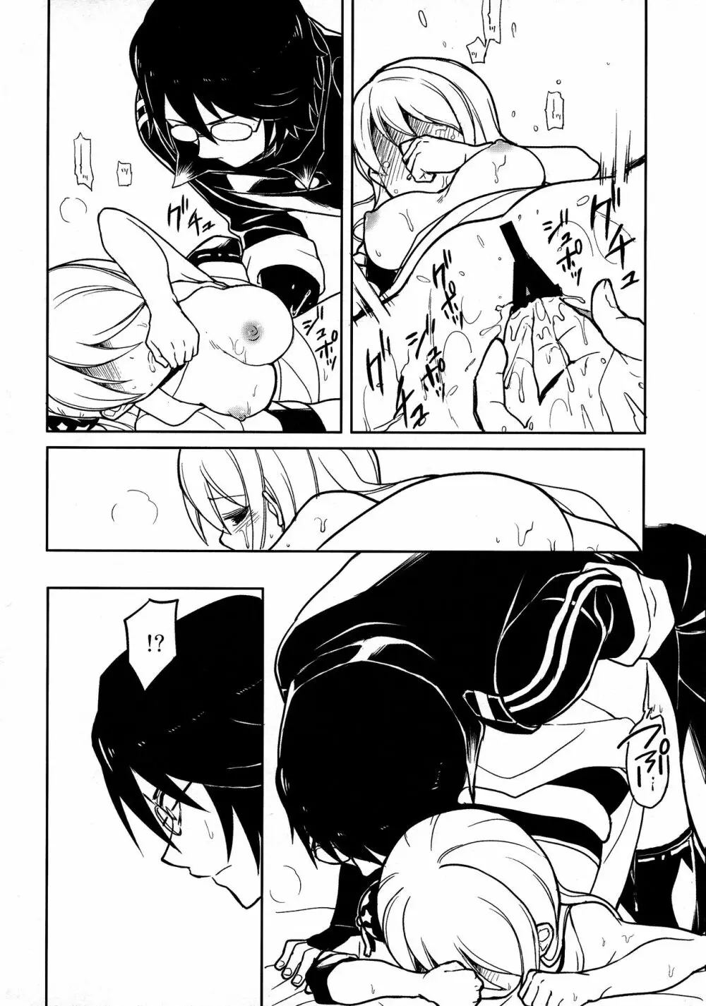 LOST CHILDREN - page24