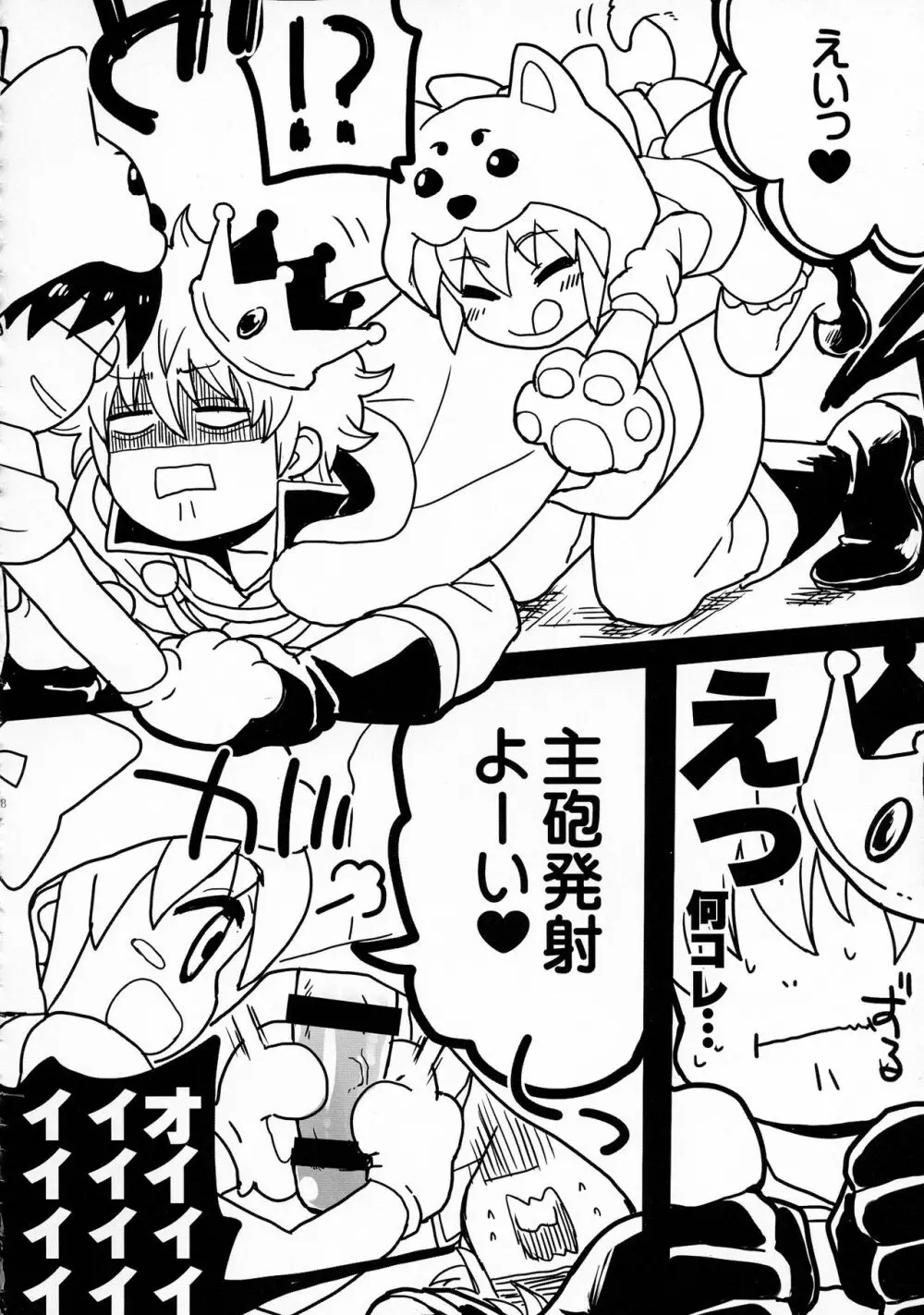 わんわんわんだふー - page30