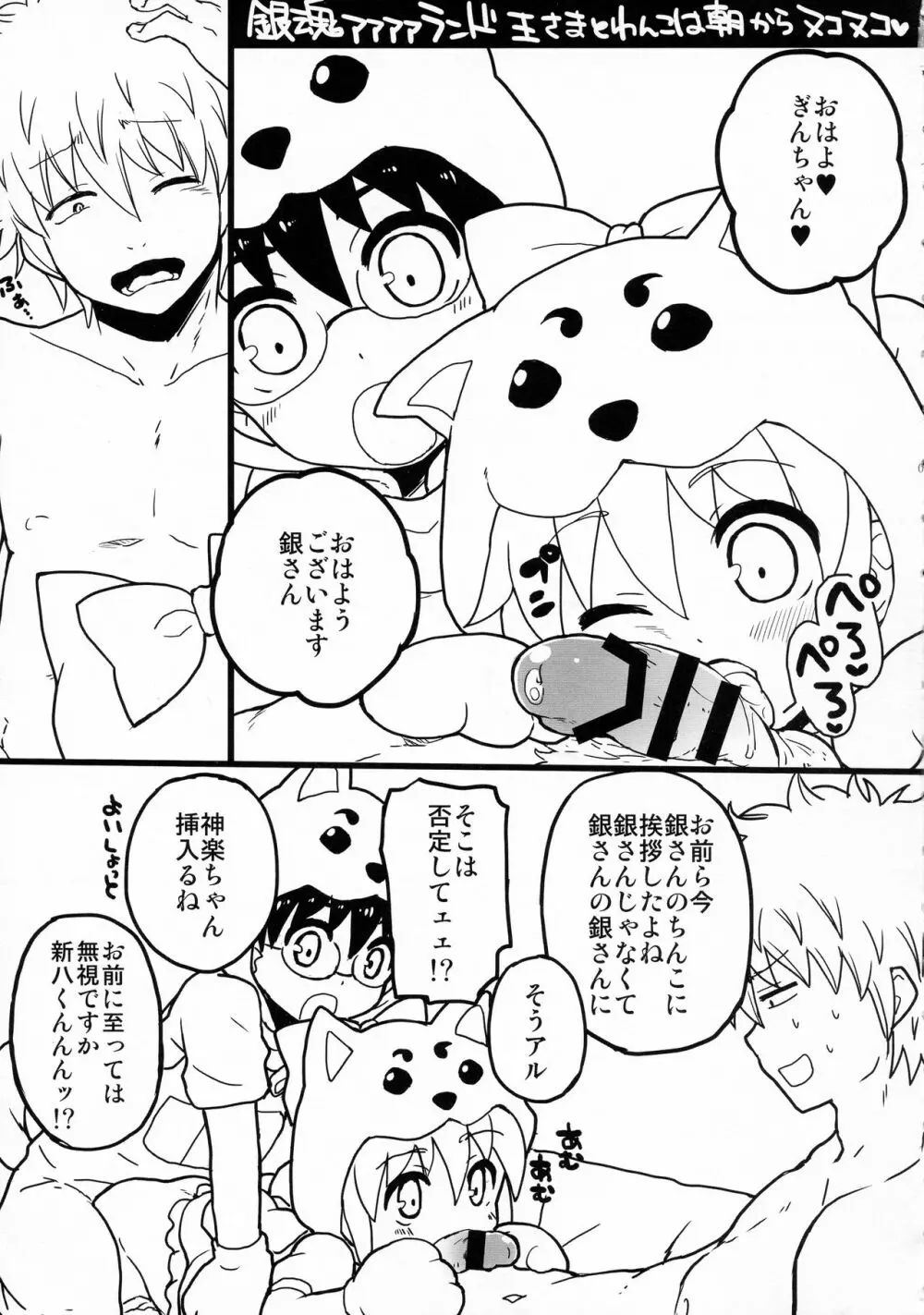 わんわんわんだふー - page5