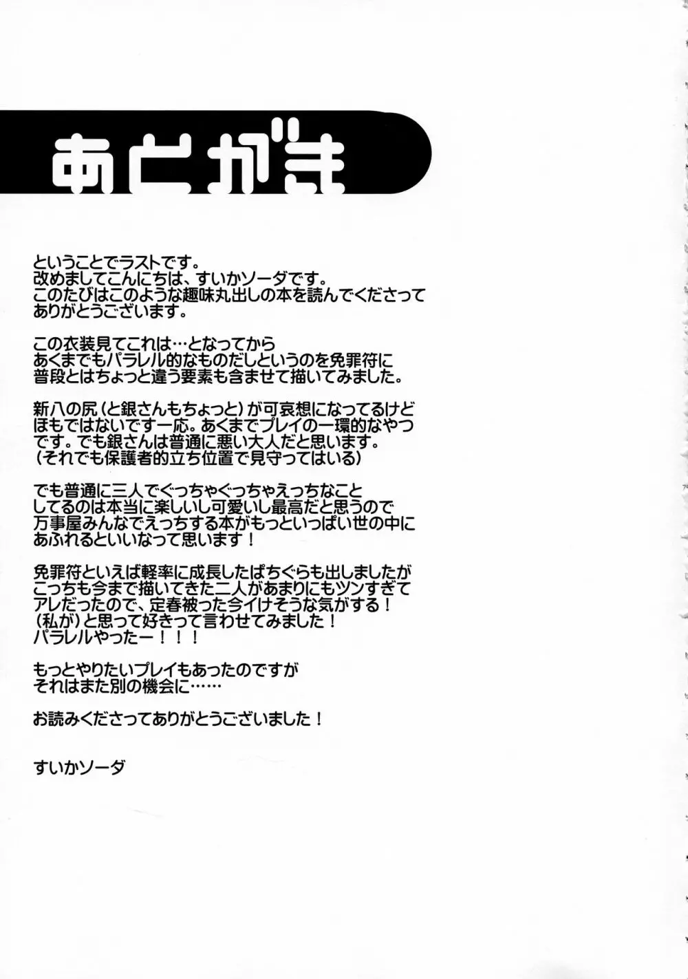わんわんわんだふー - page77
