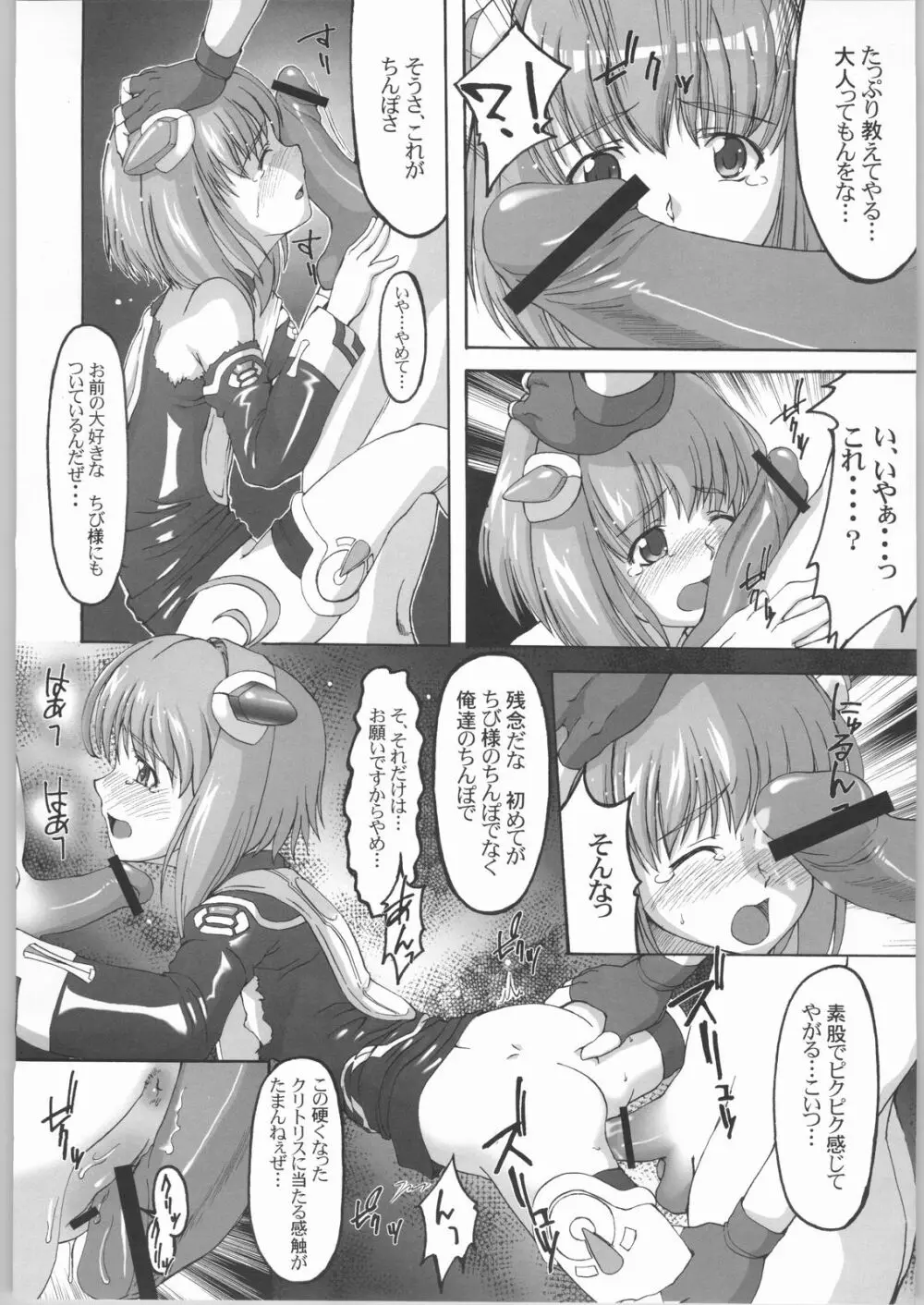 UltimaRatio - page15