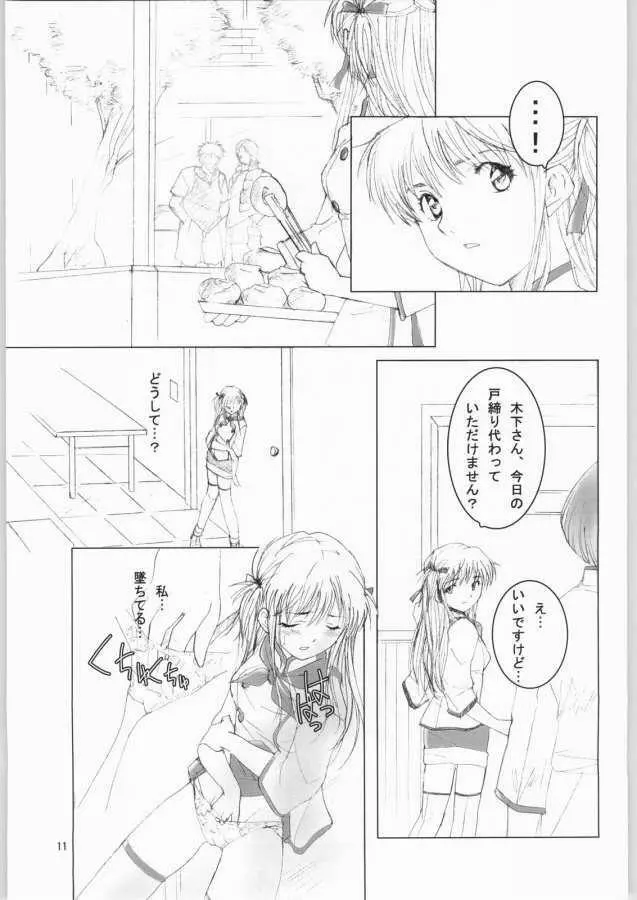 BAKE OFF RETURNS - page10