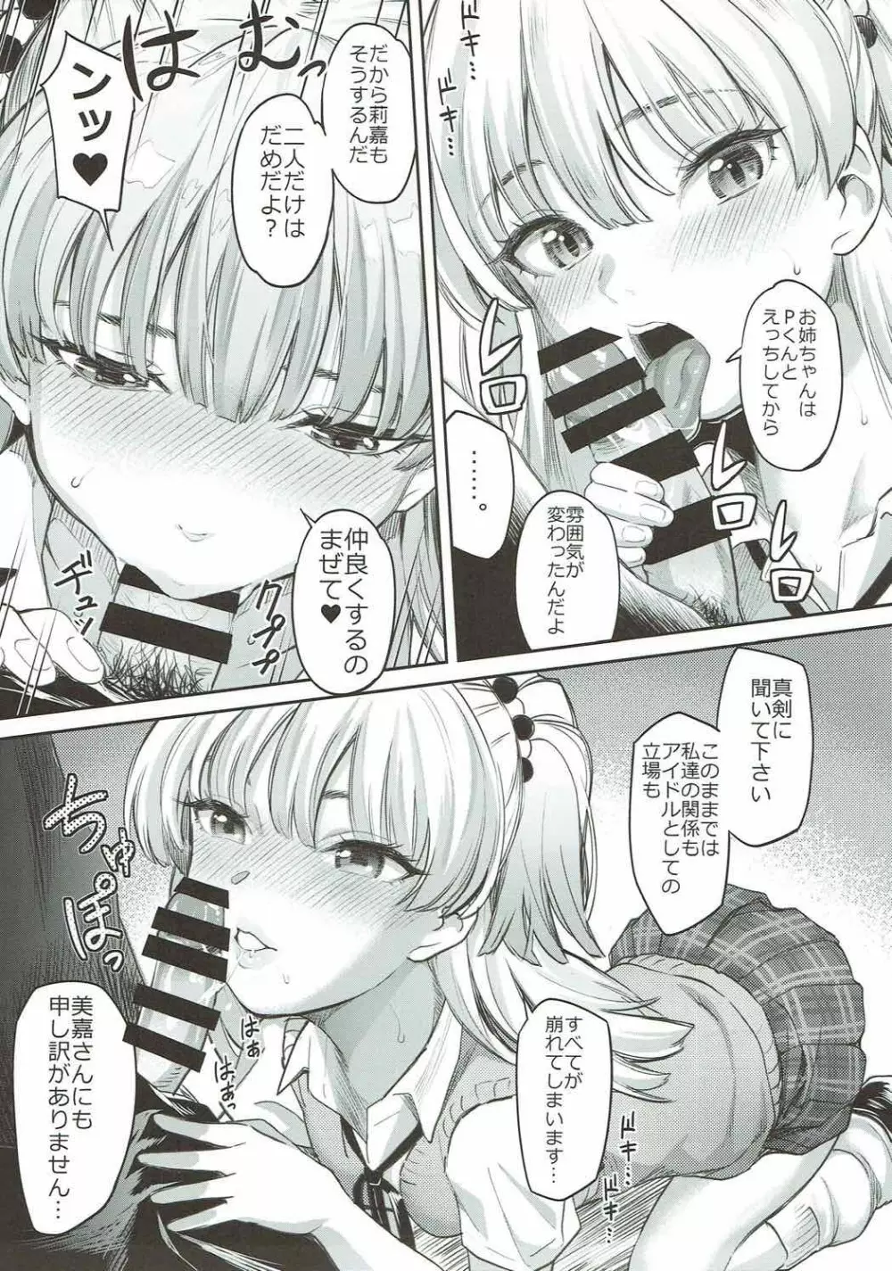 Yellow Magic - page6