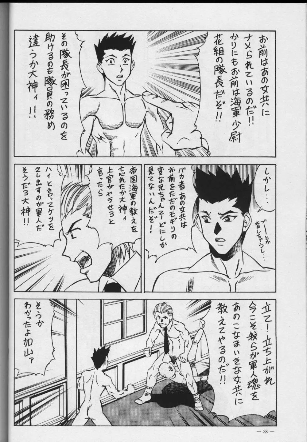 命令電波増刊 for DOS/V - page36