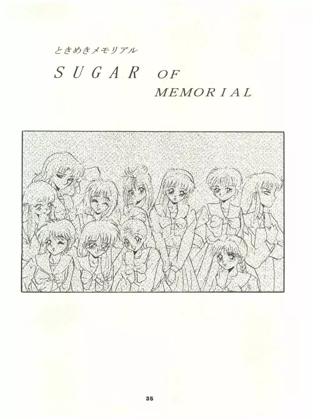 ときめき!MOUSOU THEATER - page35