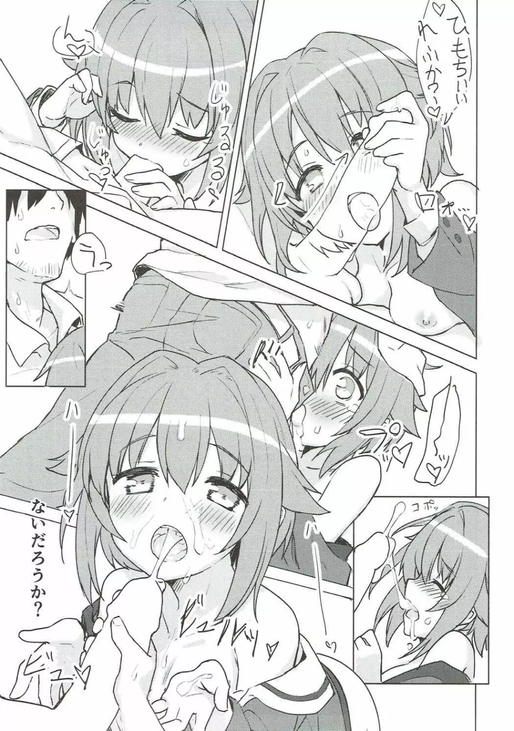Heartthrob - page12