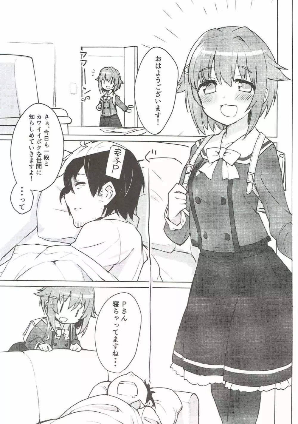 Heartthrob - page2