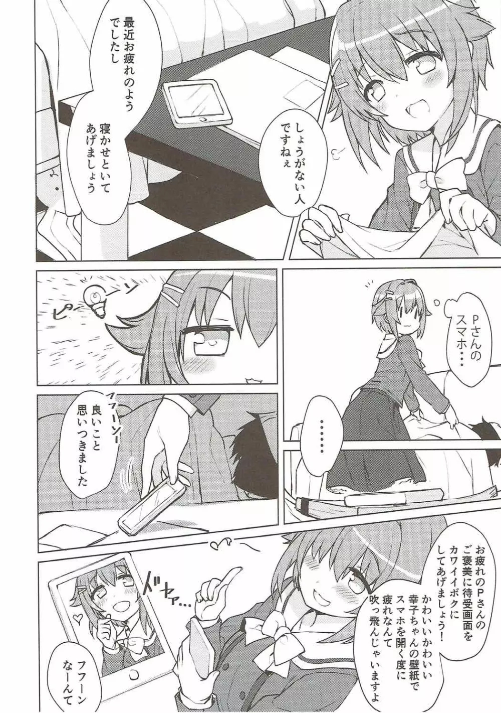 Heartthrob - page3