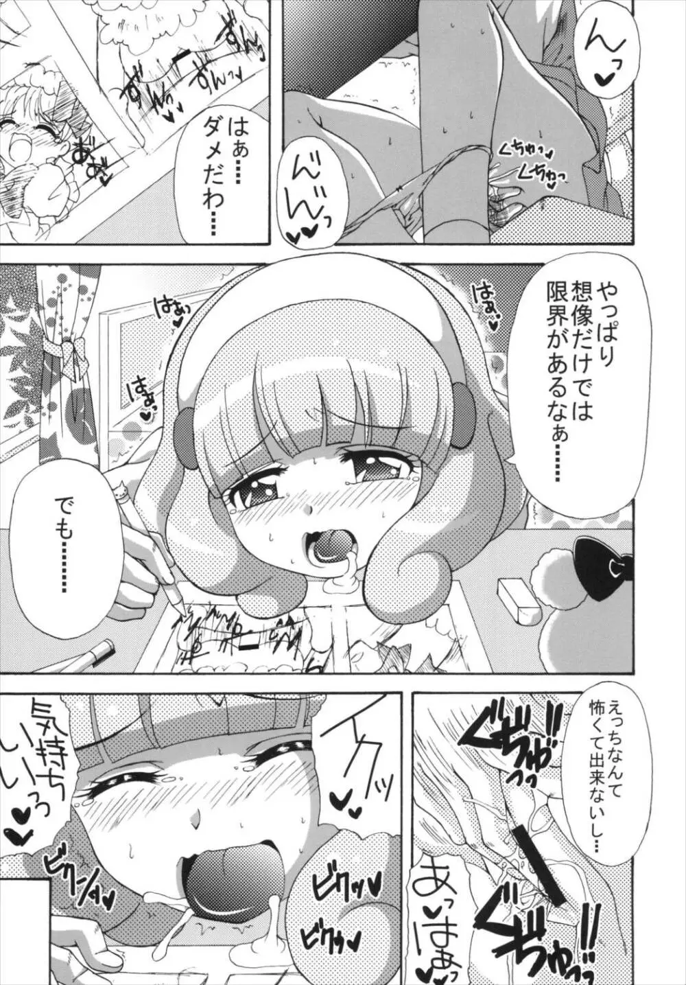 3人ともしてみた! - page5