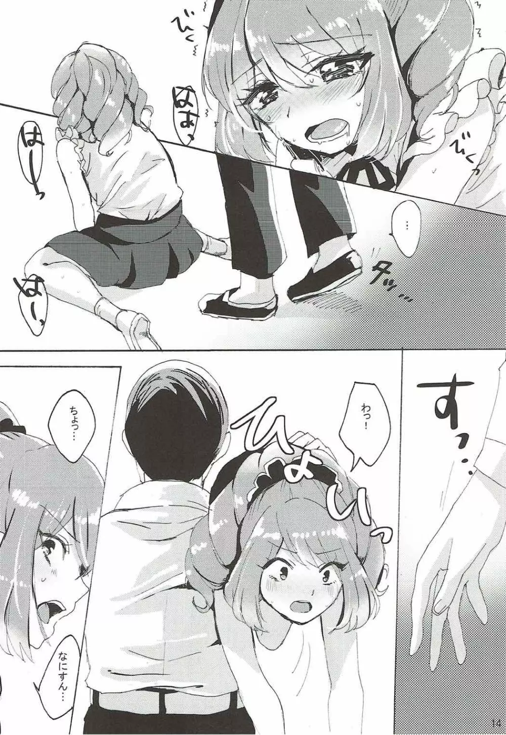 壊れたピアノ - page15