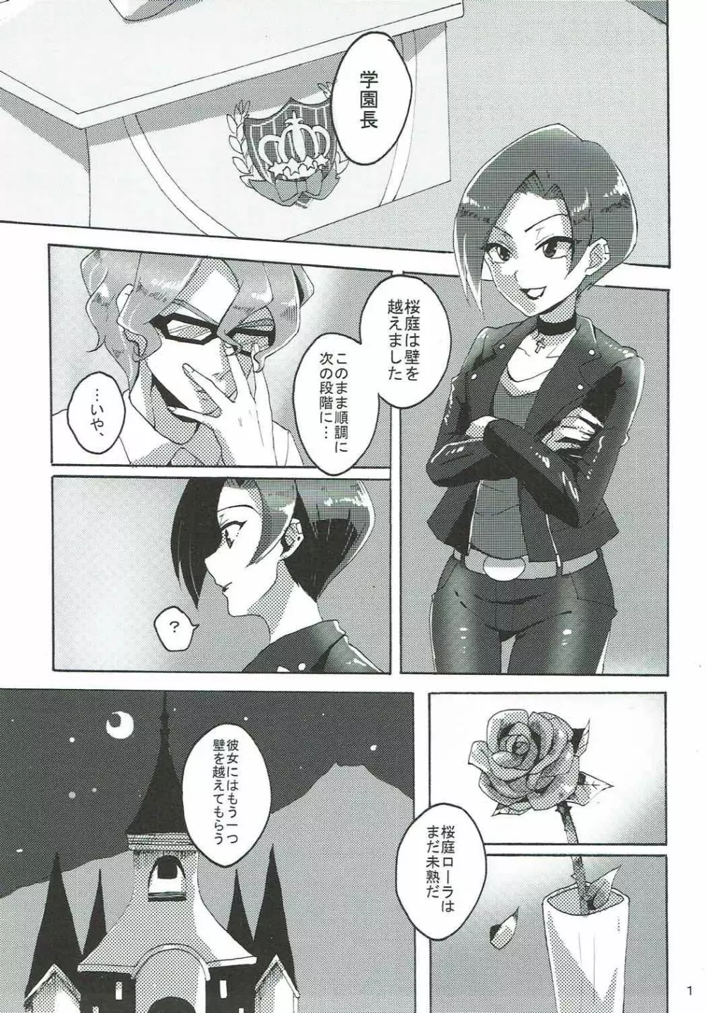 壊れたピアノ - page2
