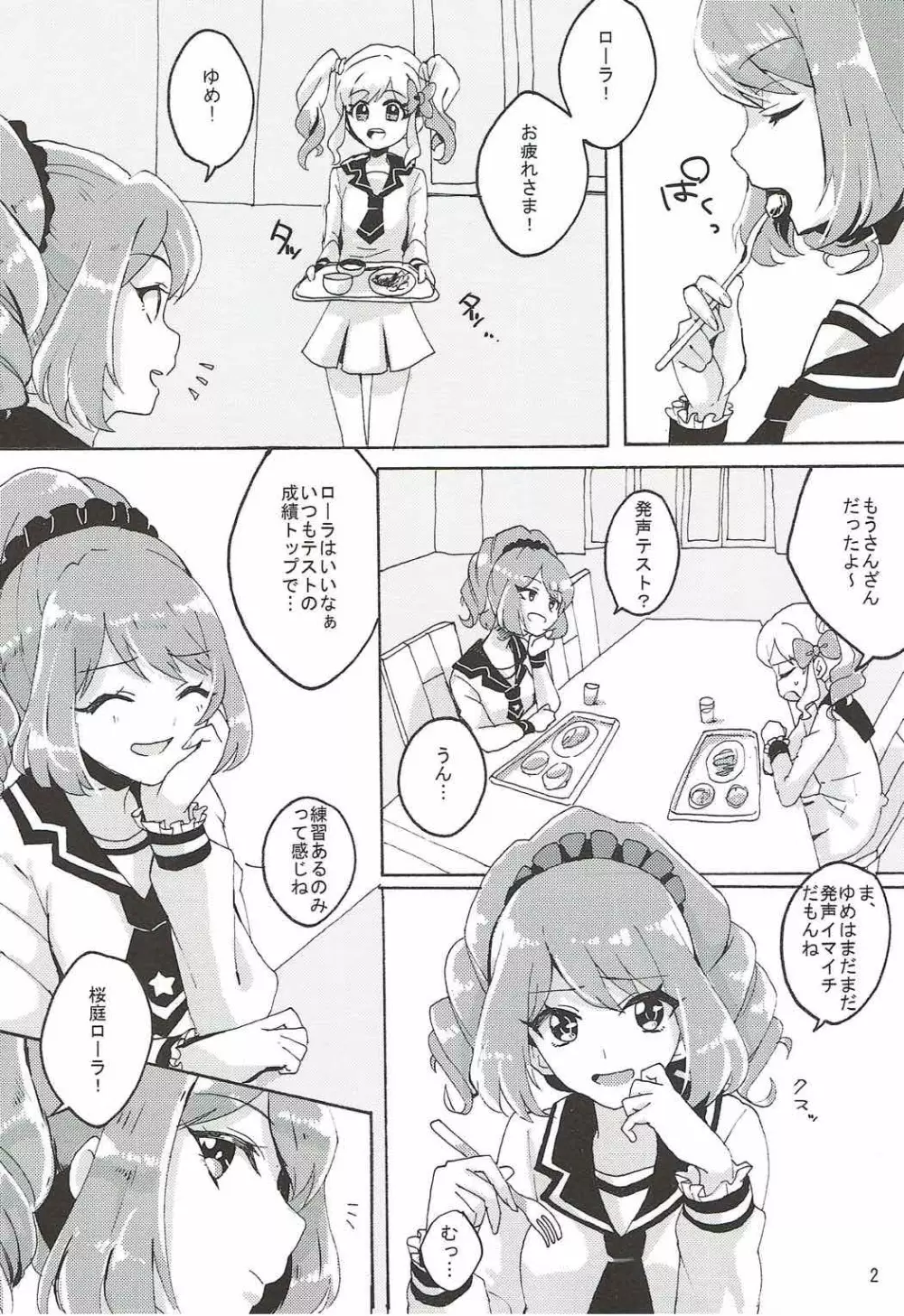 壊れたピアノ - page3