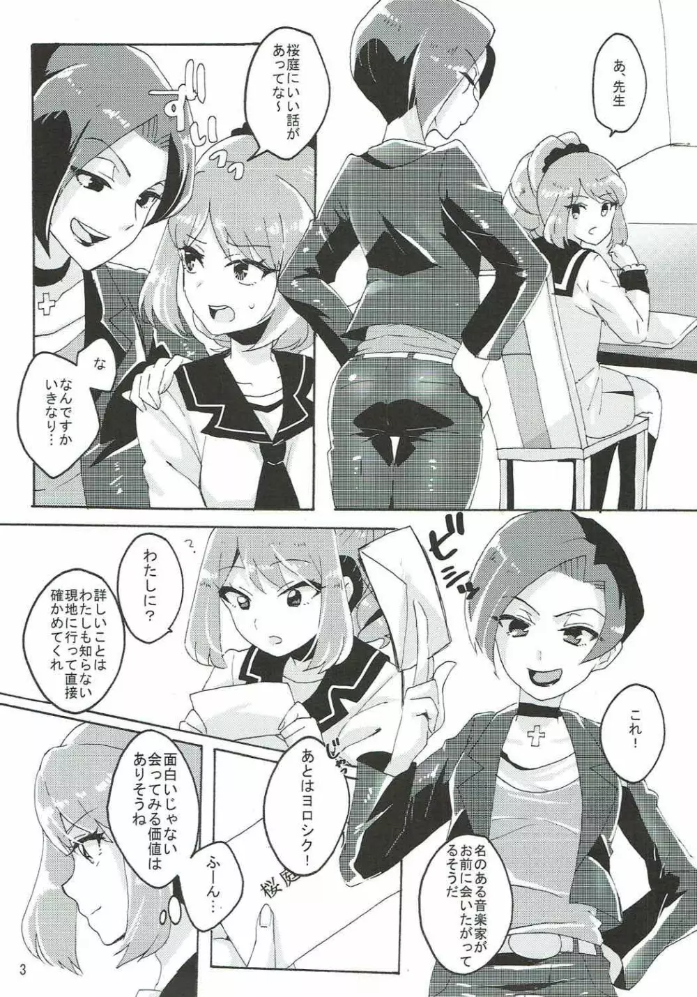 壊れたピアノ - page4