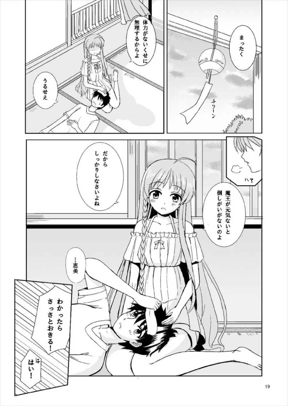 LOVERS - page19