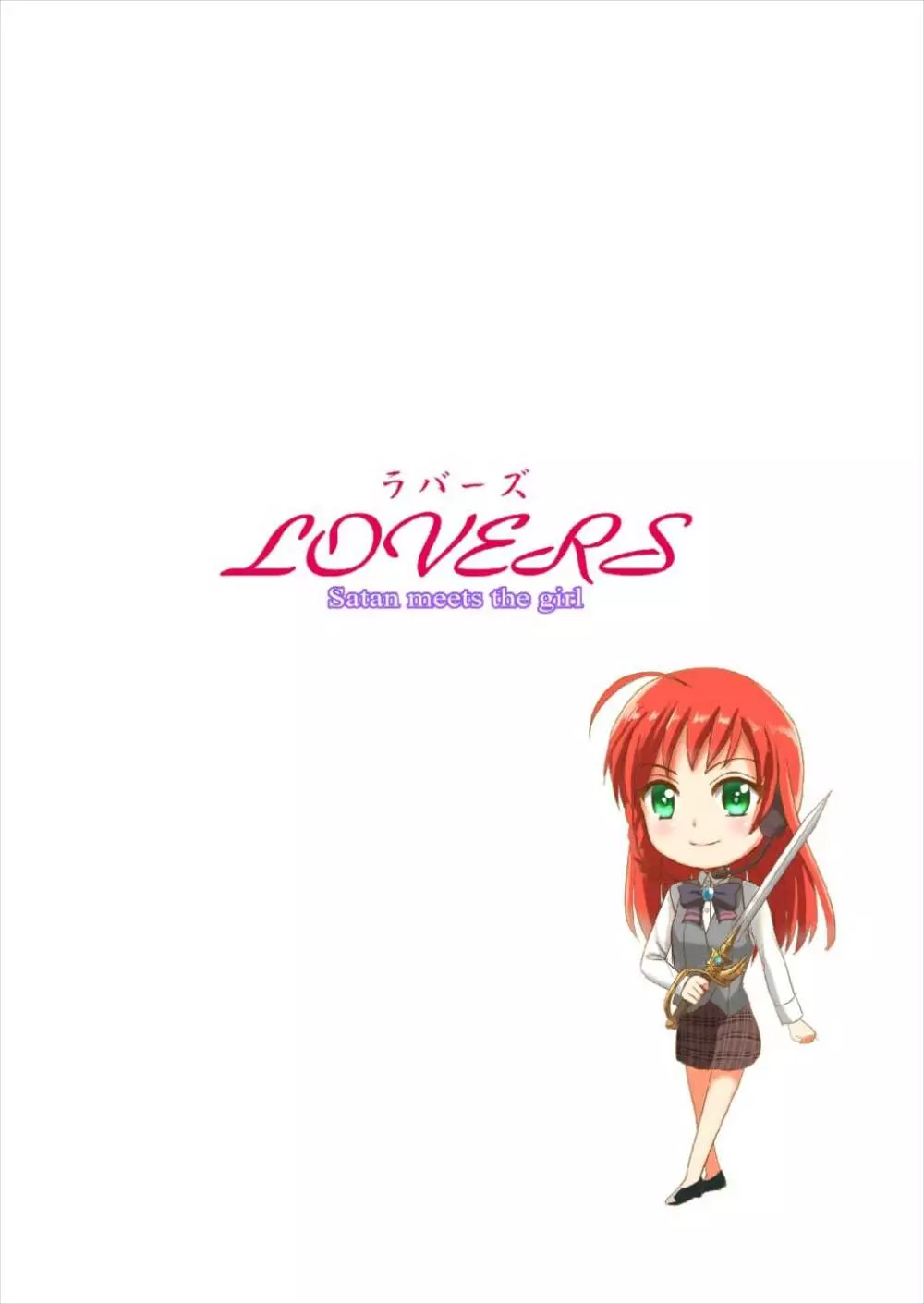 LOVERS - page2