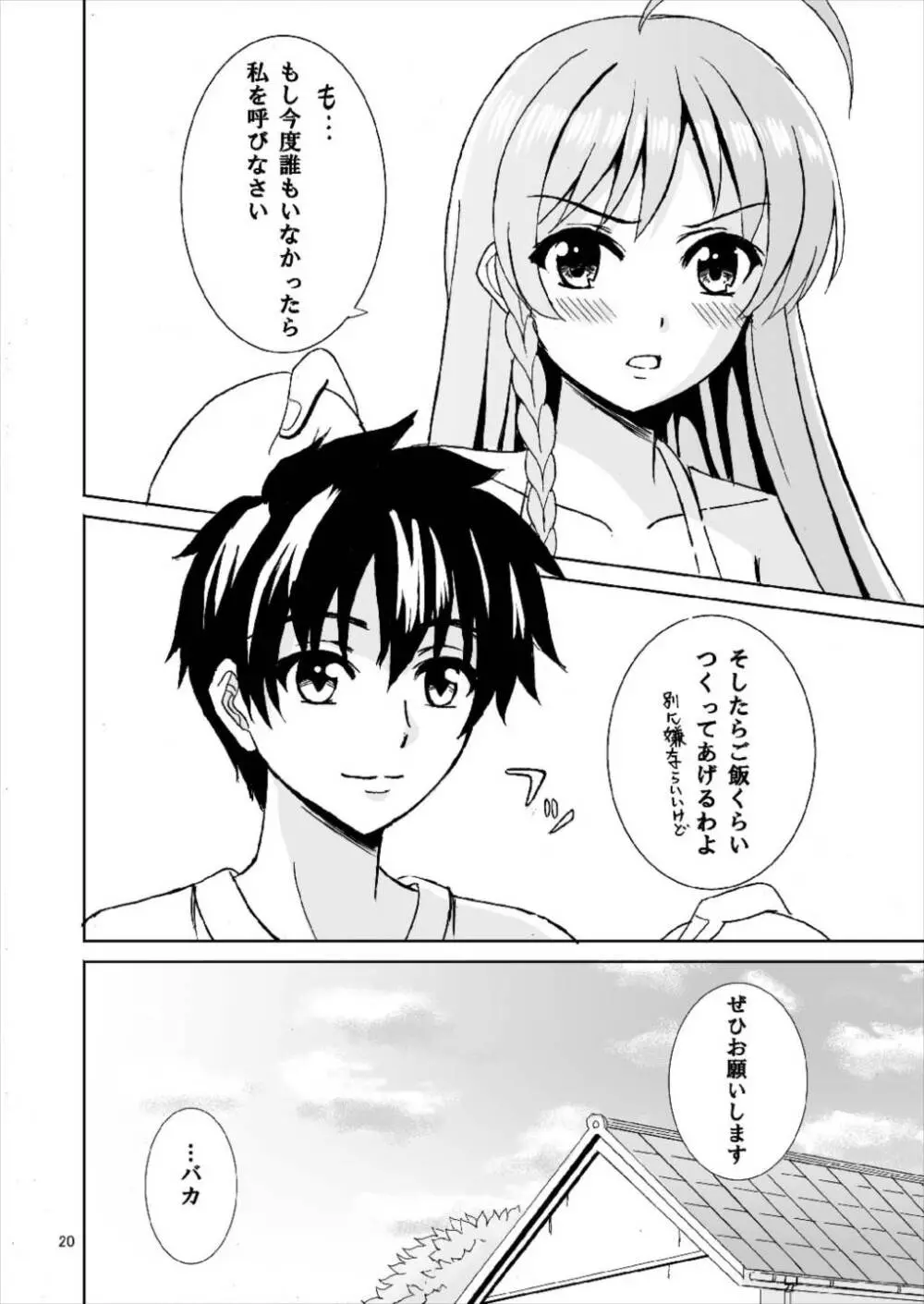 LOVERS - page20