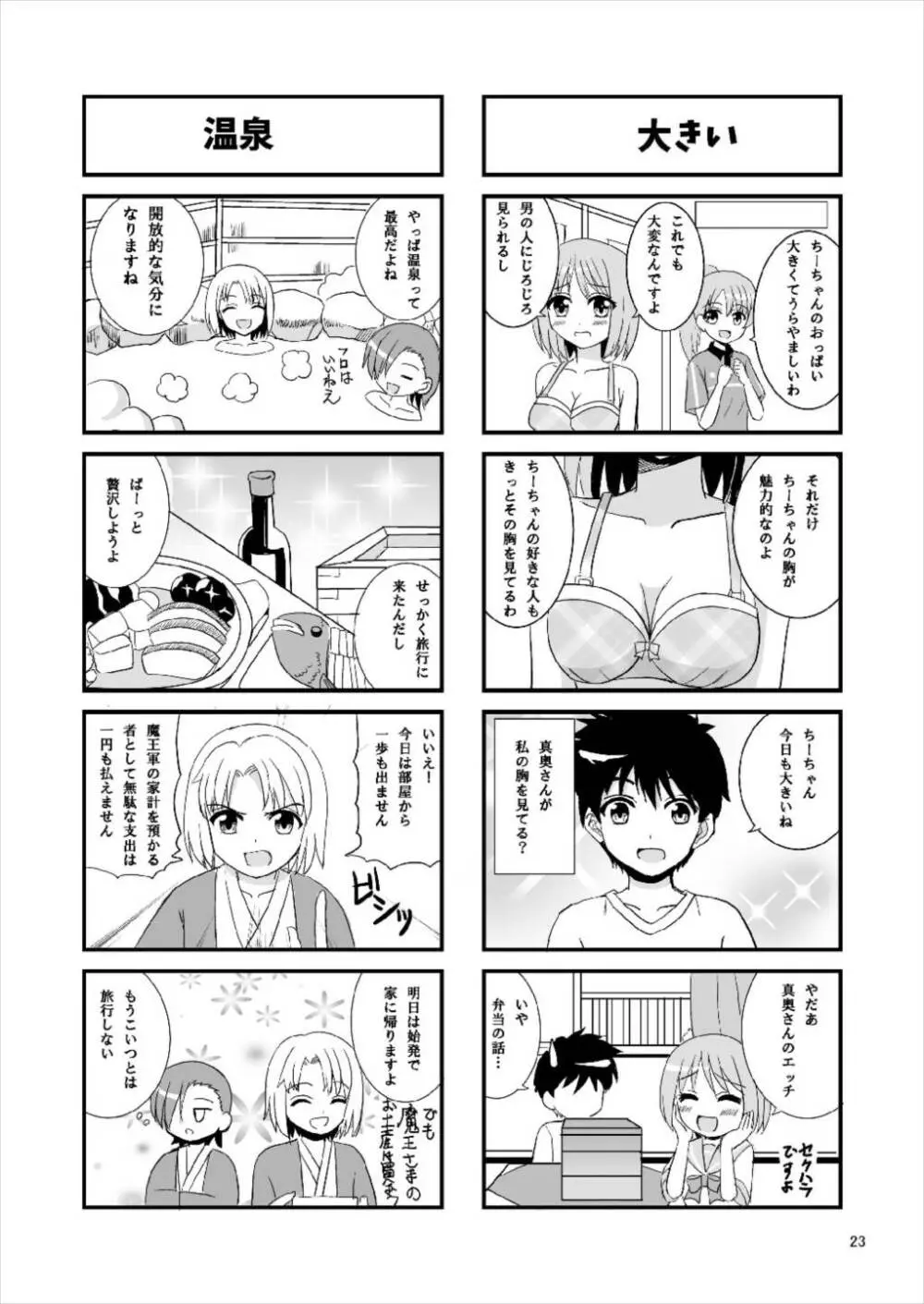 LOVERS - page23