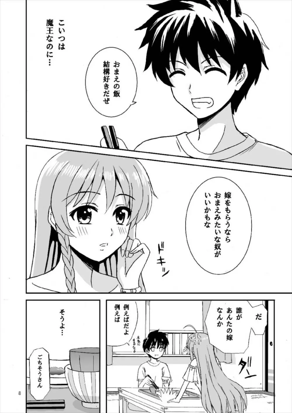 LOVERS - page8