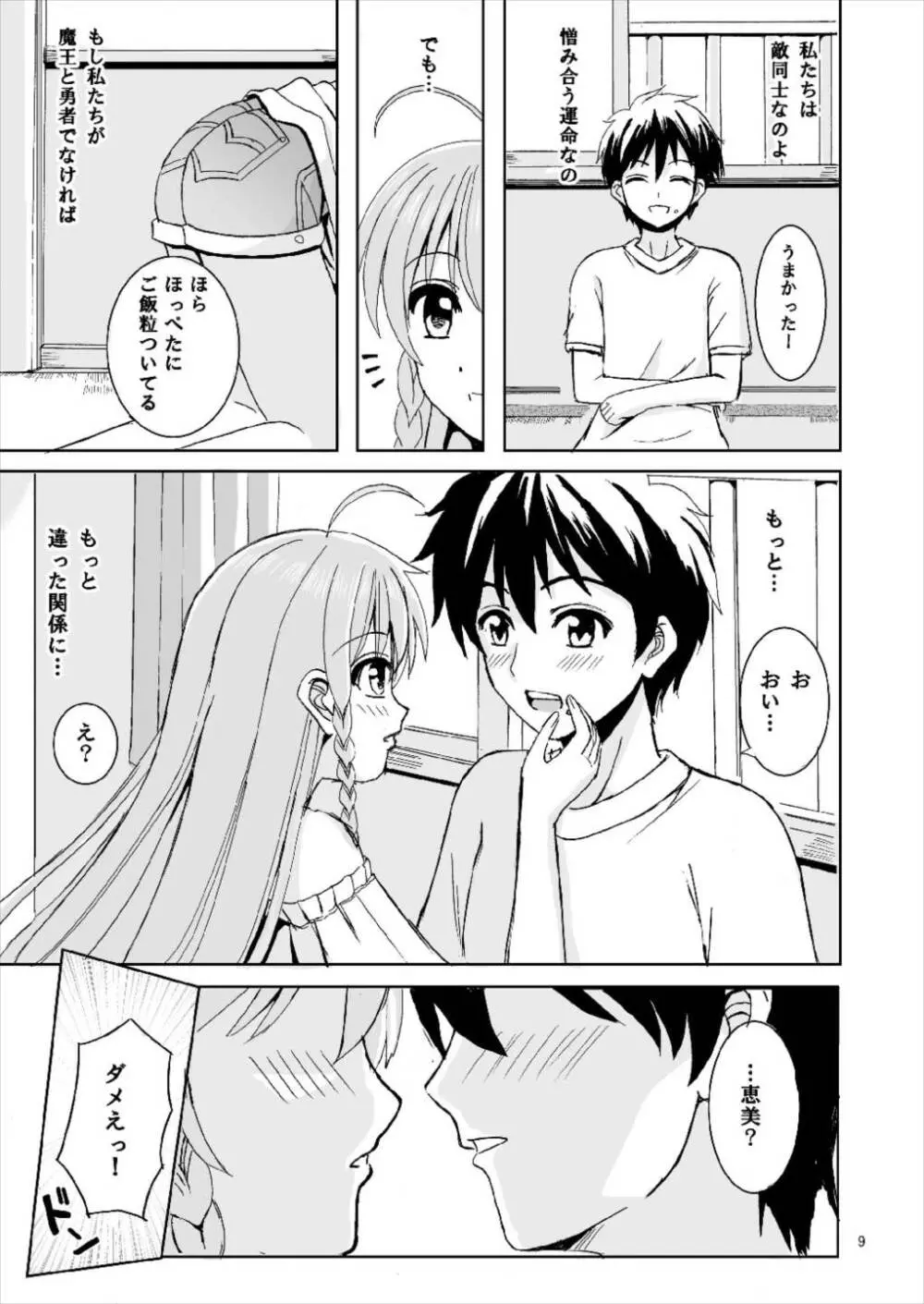 LOVERS - page9