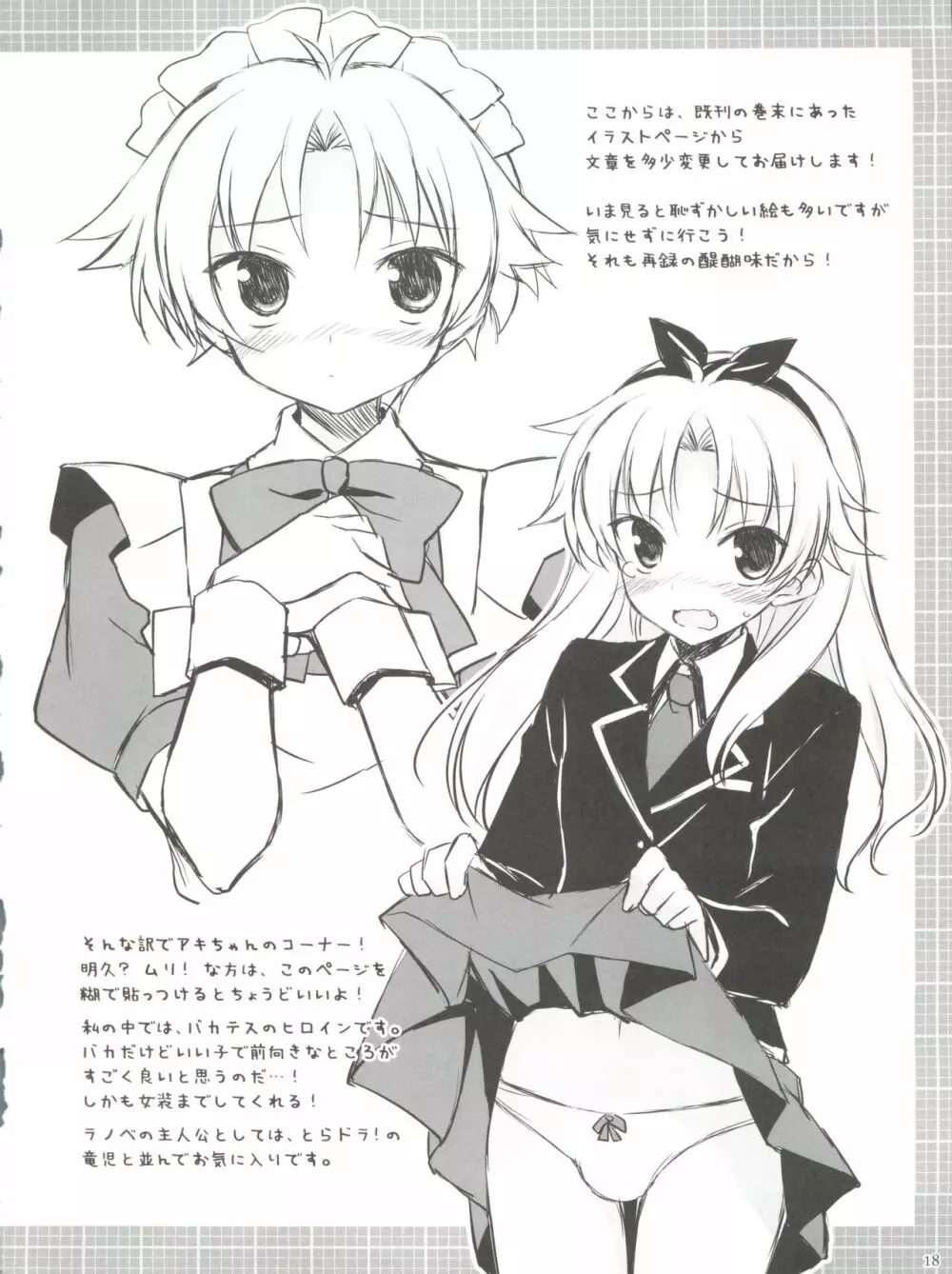 大好きな秀吉のHも描き下ろしちゃうおませなワシと/お主の再録 - page20