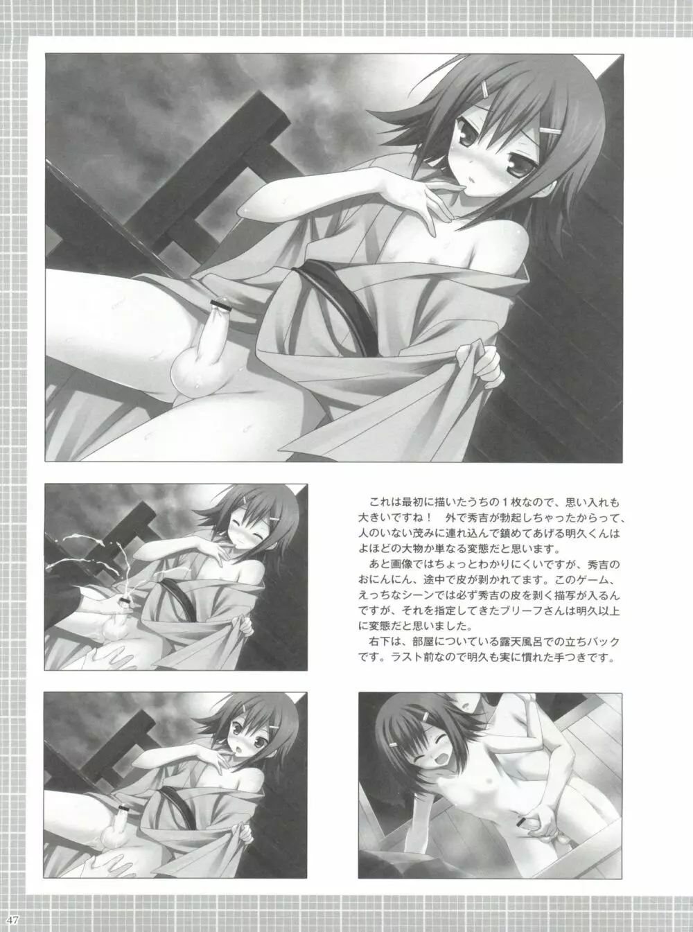 大好きな秀吉のHも描き下ろしちゃうおませなワシと/お主の再録 - page49