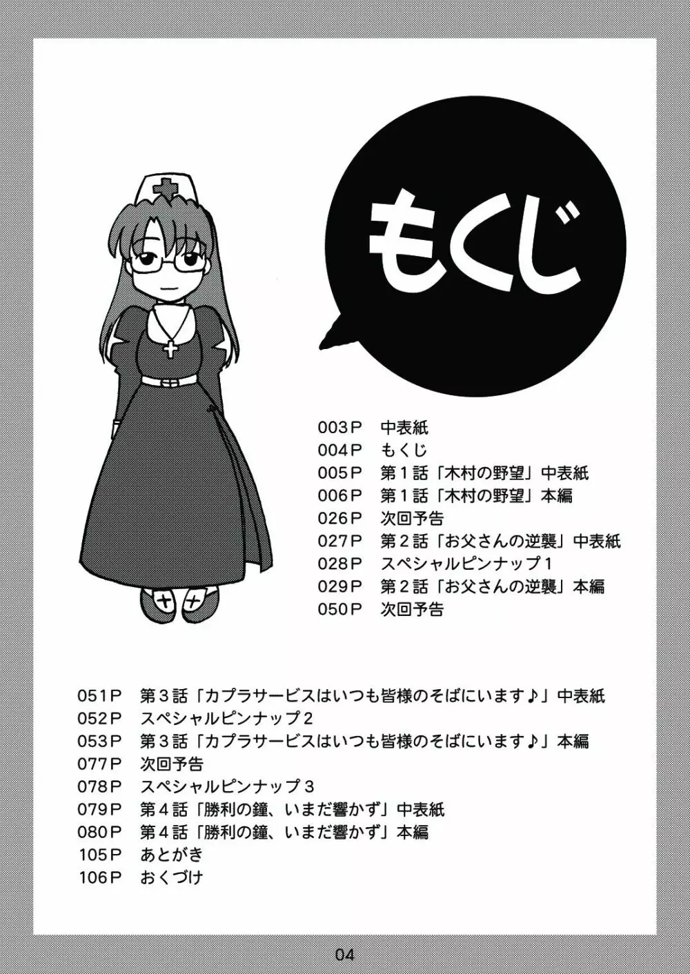 あれまんが大王スペシャル - page3