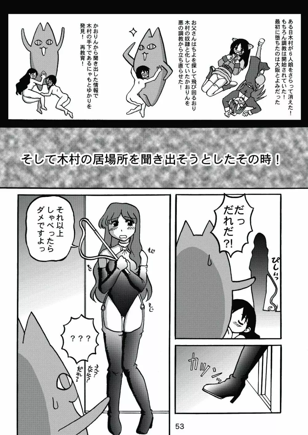 あれまんが大王スペシャル - page52