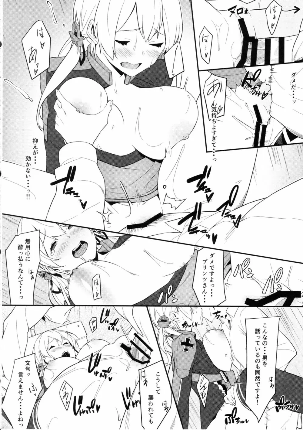 ぷりてぃうるふ - page13